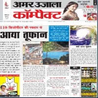 today Amar Ujala Compact Newspaper