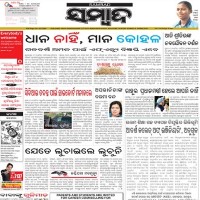 today Sambad Newspaper
