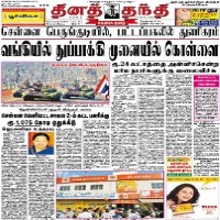 daily thanthi epaper tamil newspaper