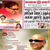 snigmord generation Snestorm Maalaimalar ePaper | Read Todays Maalaimalar Tamil Newspaper
