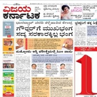 news paper kannada